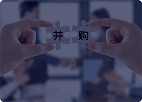 并購類ODI境外投資備案