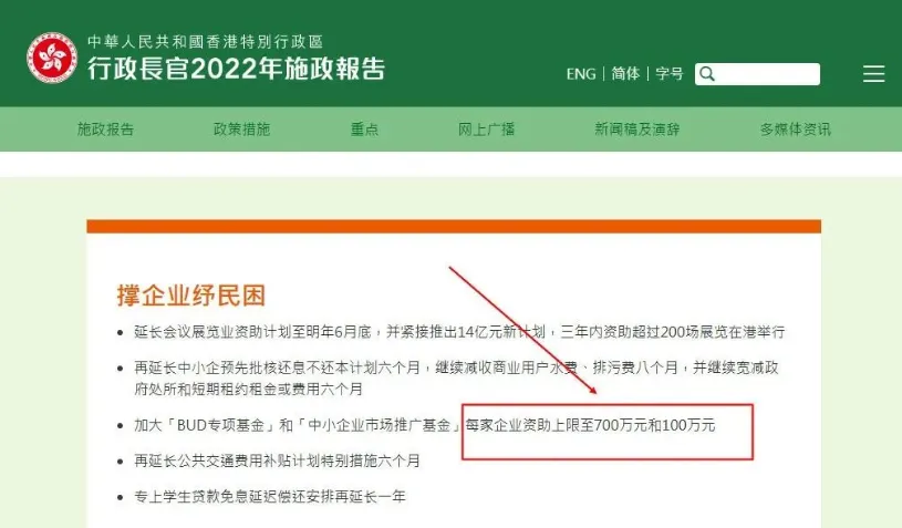 香港BUD專項(xiàng)補(bǔ)貼，最高達(dá)700萬資助！走向國(guó)際市場(chǎng)的金鑰匙！
