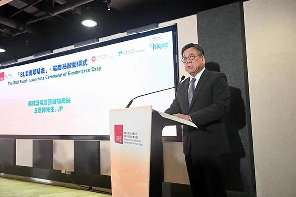 香港BUD專項(xiàng)基金推出「電商易」，資助上限100萬，助力中小企開拓內(nèi)地電商新機(jī)遇！
